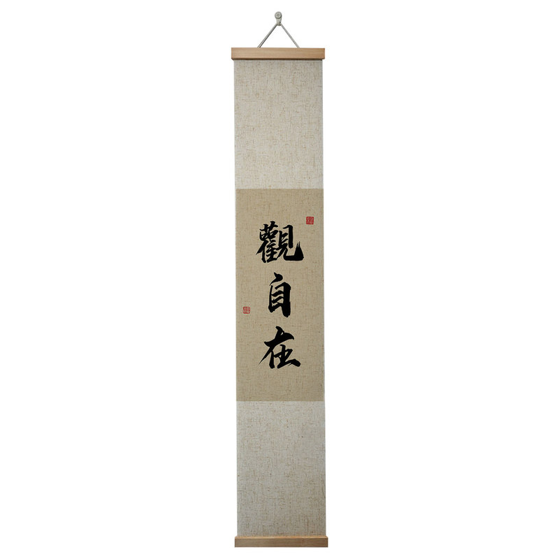 观自在书法字画客厅挂画入户玄关画禅意宋式书房茶室背景墙装饰画