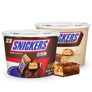 士力架花生夹心巧克力400g全家桶装休闲小零食喜糖果散装小吃