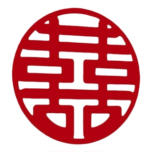 喜字结婚专用静电贴窗户玻璃囍字贴婚礼婚房布置婚车装饰窗花囍字