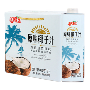 味之园原味椰汁芦荟苹果汁饮料整箱批发宴会椰奶饮品956ml*6瓶