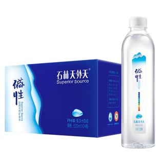 石林天外天碱性天然矿泉水5次品牌兑换卡有效期180天(520mlx24)