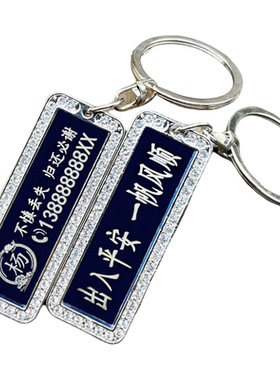 挂件抖音同款定制钥匙扣