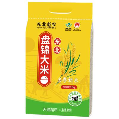 东北老农盘锦大米10kg×1组