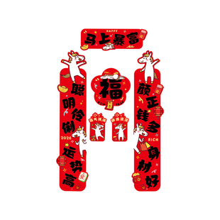 马年全磁吸对联春联2026新款入户大门联新年春节过年用品磁铁门贴