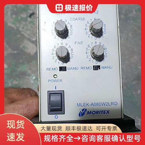 mlek-a080w2lrD 光源控制器 视觉光源 工业照明