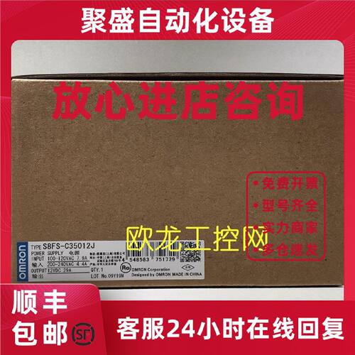 议价S8FS-C35012J开关电源350W12V欧姆龙 OMRON全新原装未现货