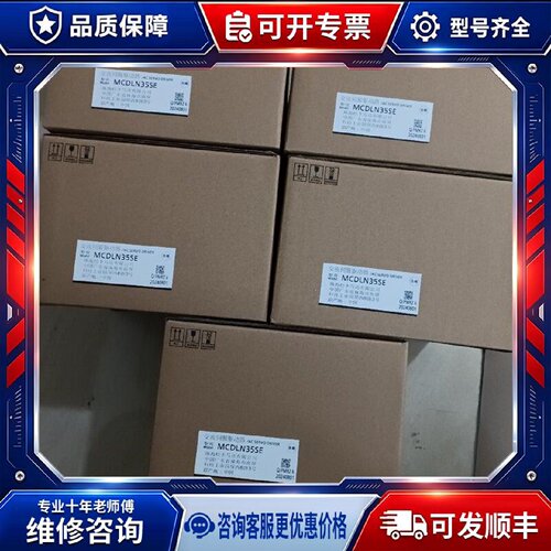 【议价-可维修】  MCDLN35SE 伺服驱动器 750W /均有货