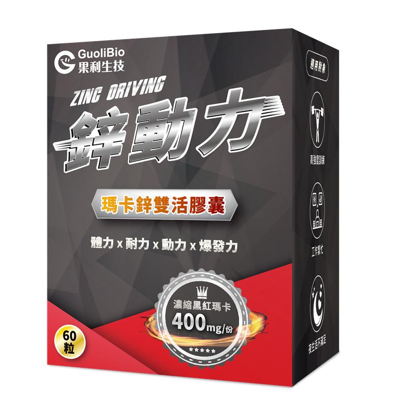 补充活力重拾耐力爆发力玛卡萃取
