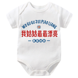 茹温童装国潮我姑姑最最漂亮男女童短袖爬服夏装宝宝上衣儿童款