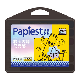 12色丙烯马克笔防水广博小学生儿童专用咕卡笔不掉色涂鸦笔手绘玻璃画画笔白色高光黑色速干不透色可叠色彩笔