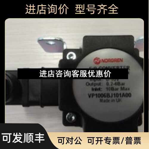 议价B73G3GKAT3RMN诺冠过滤调压阀VP1006BJ101A00NORGREN阀