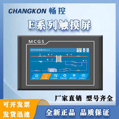 议价昆仑通态触摸屏昆仑通泰mcgs/tpc7012el7012ew7022et7022ew10