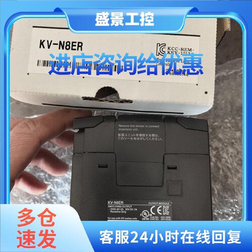 议价基恩士型号KV-N8ER 原装质量保证PLC正品KEYENCE型号kv-n8er