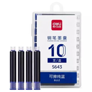 得力墨囊100支钢笔墨囊可替换黑色墨汁墨蓝墨胆芯标准口径3.4mm小学生专用三年级练字可擦纯蓝墨水儿童书写用