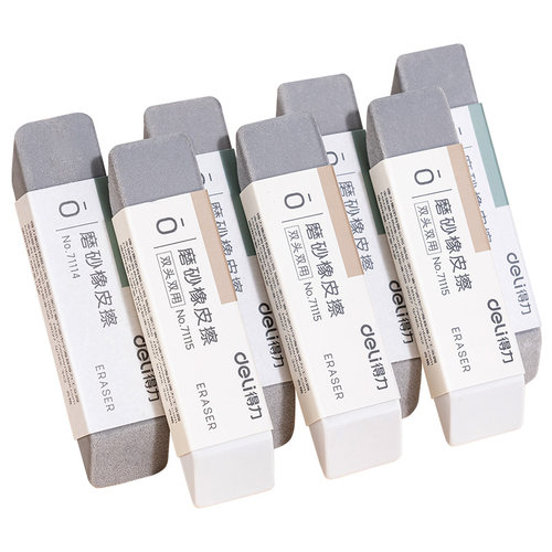 得力磨砂两用橡皮可擦圆珠笔中性笔擦钢笔水笔橡皮擦学生推荐考试干净不易留痕半砂魔力擦钢擦沙橡皮擦