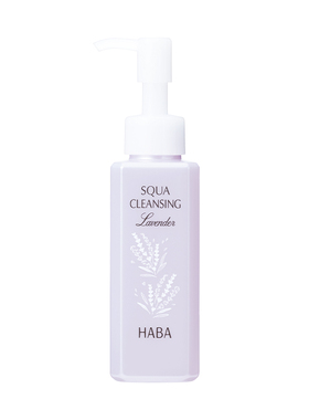 HABA限定薰衣草香卸妆油不油腻