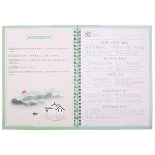 六品堂 凹槽 新版高中必背古诗词和文言文字帖古诗文高一二三高考下册人教版语文同步楷书初升高适合字帖高中生专用练字帖练的字帖