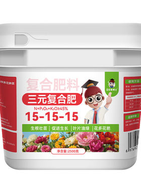 金弹子专用氮磷钾三元复合肥