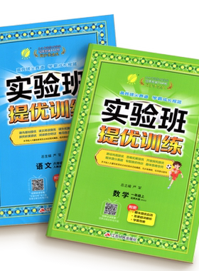冀教版实验班提优训练2026秋季