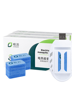 车载电蚊香片驱蚊灭蚊器usb接口24v汽车12v充电宝用5v货车36v通用