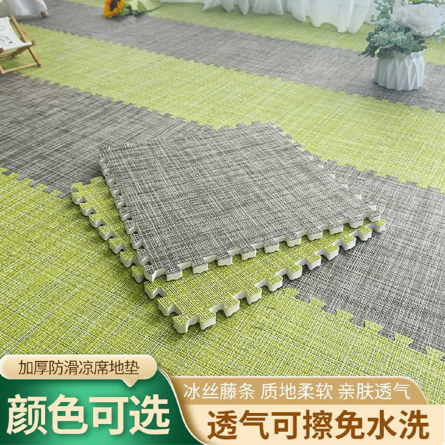 夏季拼接凉席地垫卧室地毯冰丝大块爬行垫客厅阳台午休打地铺免洗