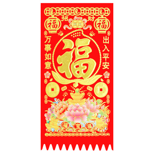 植绒挂钱吊钱门钱2026马年贴纸春节门吊子过门钱福字挂钱春联门贴