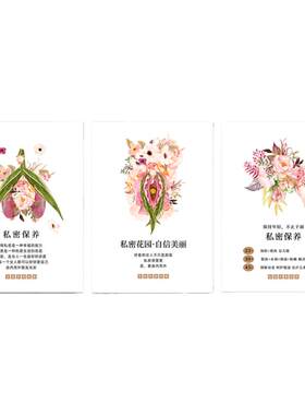 多款私密护理装饰画养生馆墙壁画产康馆月子中心私密产后修复挂画