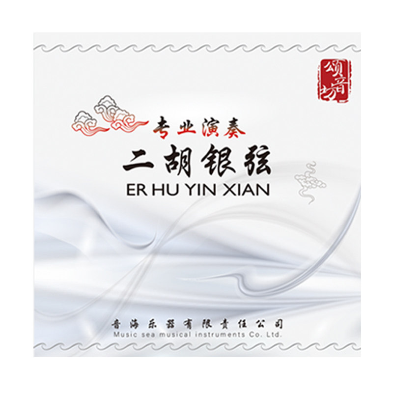 颂音坊银质二胡弦内外弦高档二胡琴弦专业正品乐器配件厂家直销