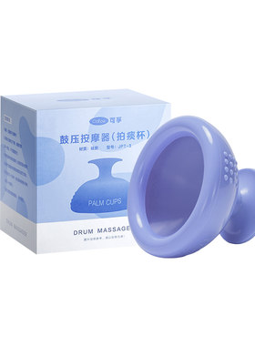 上市大品牌】可孚拍痰器拍背咳痰