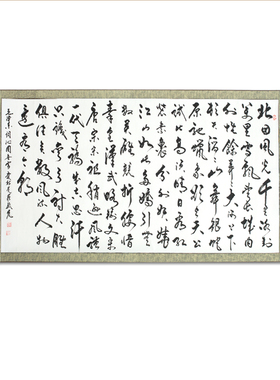 沁园春雪真迹满江红办公室毛笔字