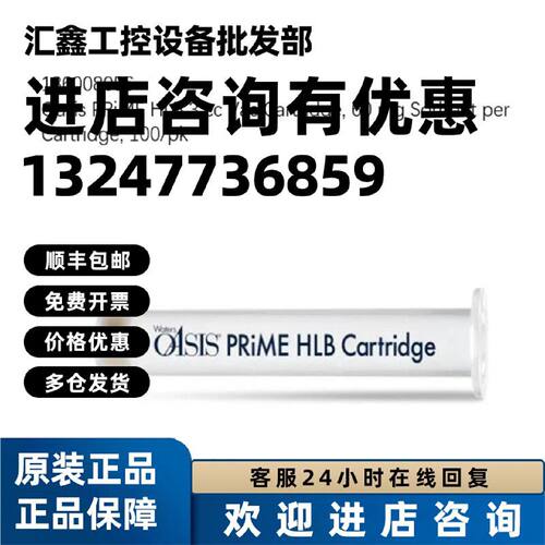 议价186008056Waters Oasis PRiME HLB 3 cc Vac Cartridge, 60 m