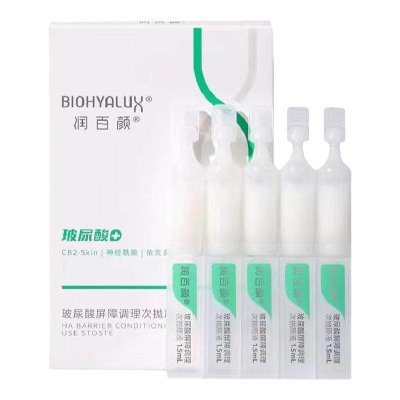 华熙生物润百颜屏障调理白纱布次抛原液玻尿酸精华修护大白管40支