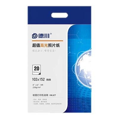 适用佳能爱普生高光相片纸