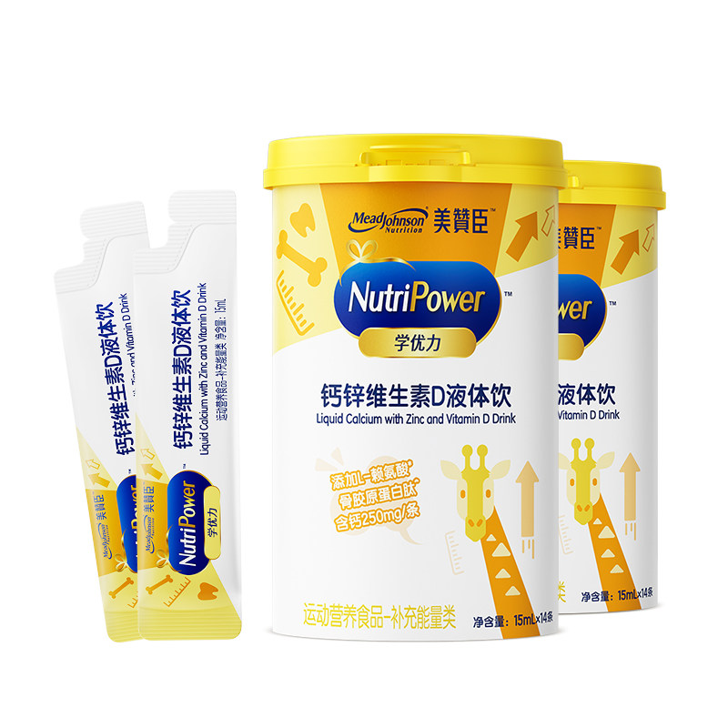 【香菇来了】美赞臣学优力液体钙锌赖氨酸骨胶原蛋白肽少年补钙