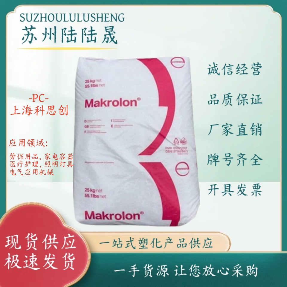 PC沙伯基础(原GE)945A聚碳酸酯耐高温无卤阻燃V0级通用级注塑原料