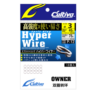 OWNER欧纳海钓路亚双圈连接环72812压扁平打大物进口高强度配件