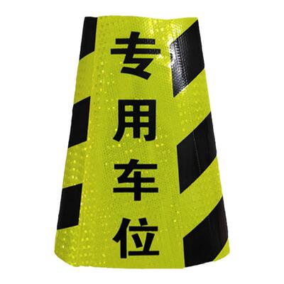 雪糕筒反光套锥形桶反光贴锥套