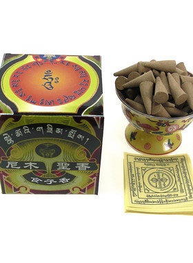 西藏精品藏香圣地食子烟供包邮