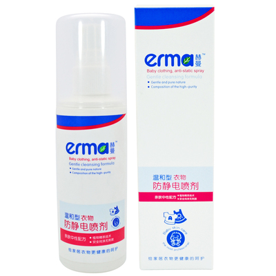 防静电喷雾儿童无香去静电赫曼