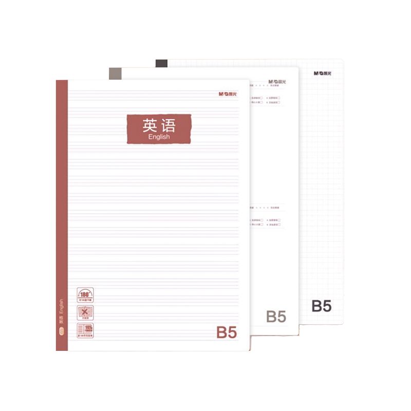 晨光 PP无线装订本活力学系列B5规格40页直线方格英语错题作文中小学生简约笔记本软封面WB5400文具