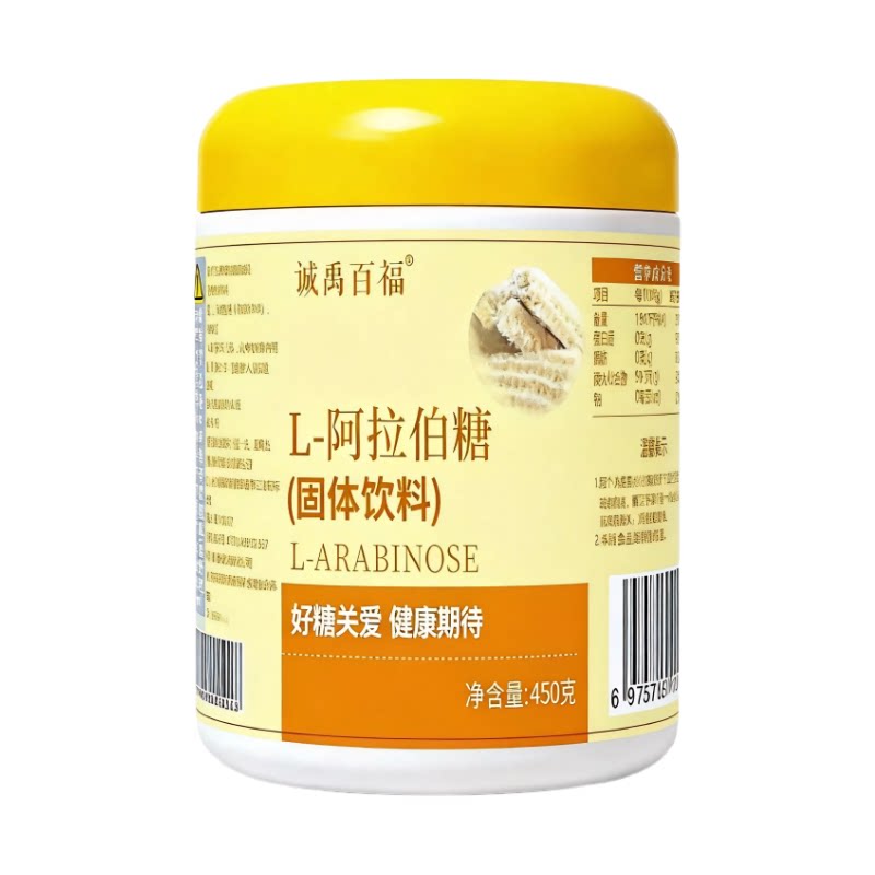 诚禹百福L-阿拉伯糖健康代糖
