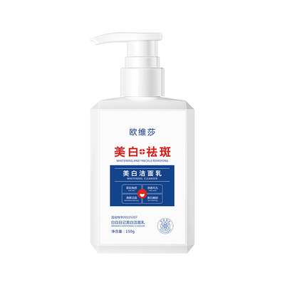 【买一送一】美白洗面奶氨基酸男女士学生控油祛斑改善黄皮肤变白