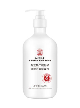 同仁堂二硫化硒洗发水脂溢性皮炎液控油蓬松去屑止痒毛囊除螨清洁