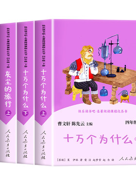 中国古代神话传说人民教育出版社