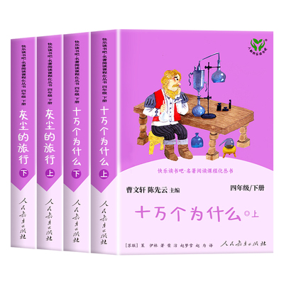 中国古代神话传说人民教育出版社