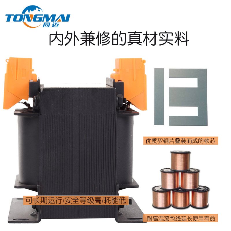 同迈JBK3-2000VA机床控制变压器380V变220V 127V隔离变压器2KW