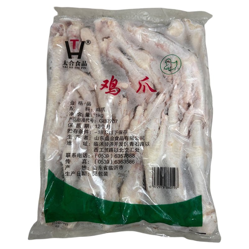 生鲜鸡爪凤爪兴祥太合鸡爪凤爪商用批发冷冻鸡爪冷冻凤爪冰鲜鸡爪