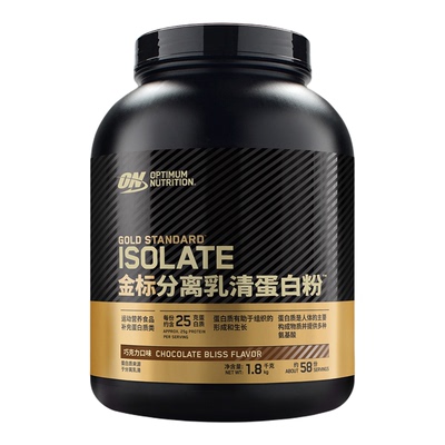 ON奥普帝蒙分离乳清蛋白粉1.8kg