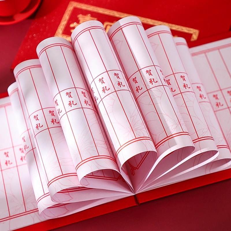 礼金簿结婚签到本礼单人情礼簿记礼簿用品大全婚庆嘉宾婚礼账本薄