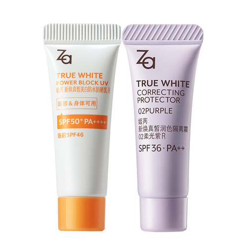 Za姬芮美白高倍防水防晒隔离套组户外军训用防晒黑防晒老SPF50+